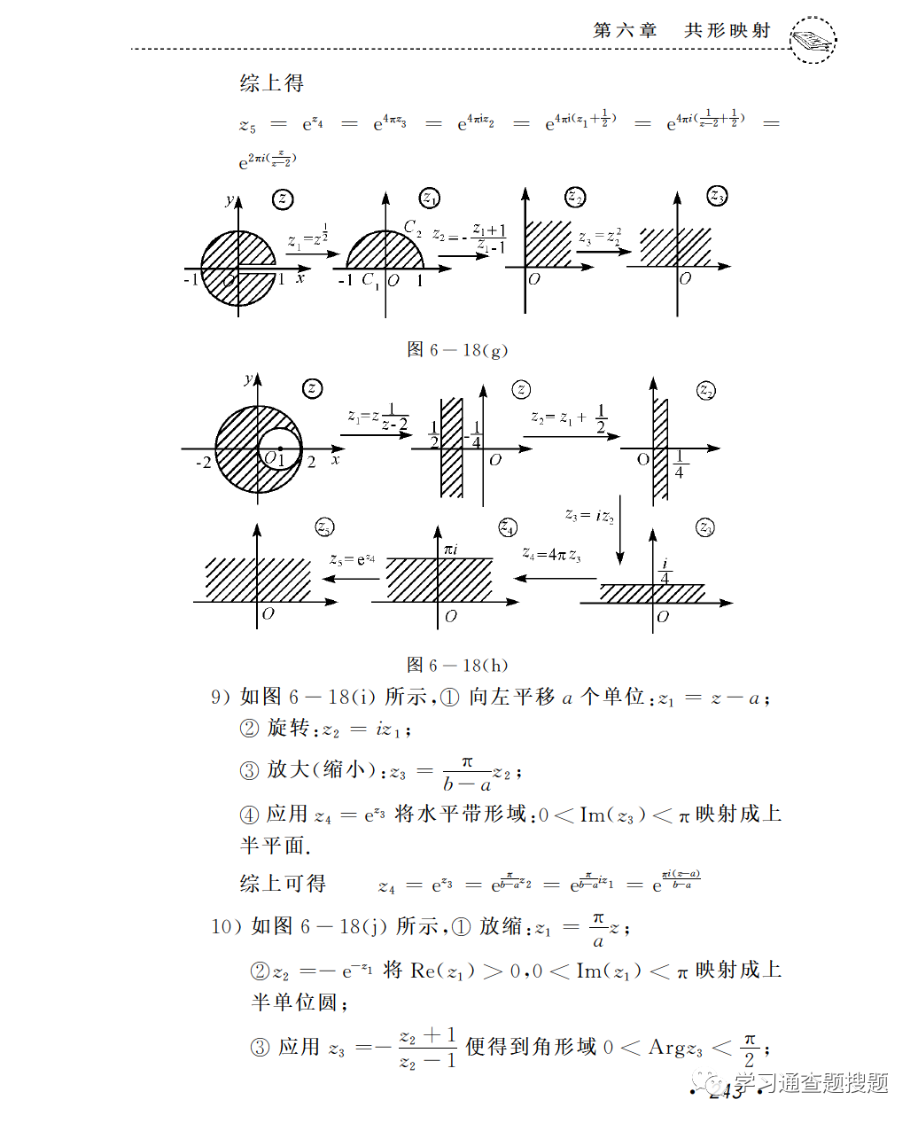 关于工程数学学习通题库答案的信息