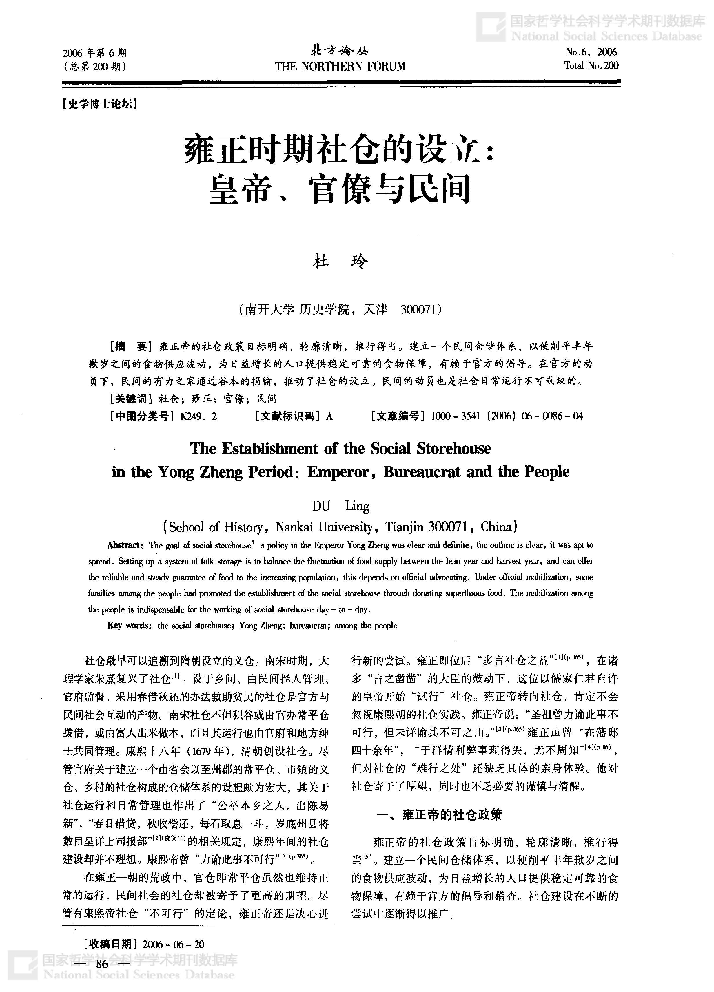 雍正皇帝的摊丁入亩火耗归公废除贱籍官绅一体纳粮等政策有没有显著