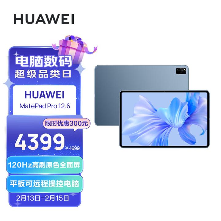 华为HUAWEI MatePad Pro12.6怎么样？使用59天后优缺点评测- 知乎