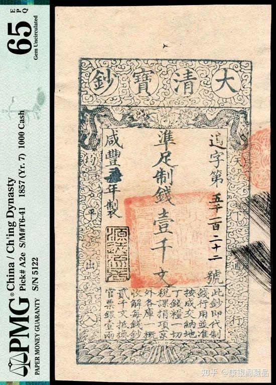 浅析纸币防伪史，中国人已领先1000年！ - 知乎