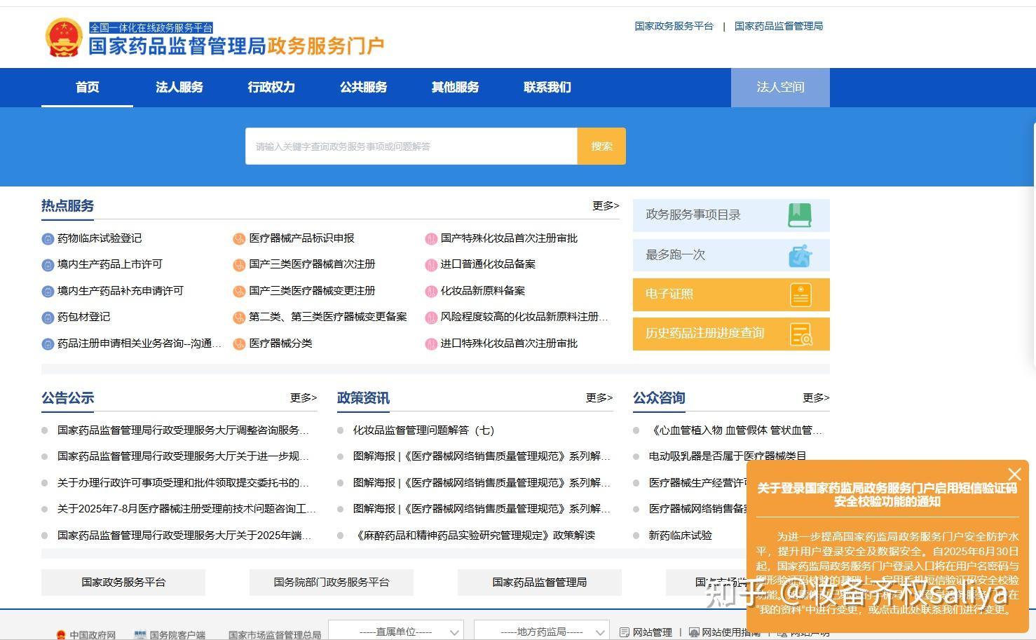 关于在线接收短信验证码免费吗是真的吗知乎文章在哪里看的信息 关于在线接收短信验证码免费吗是真的吗知乎文章在哪里看的信息
