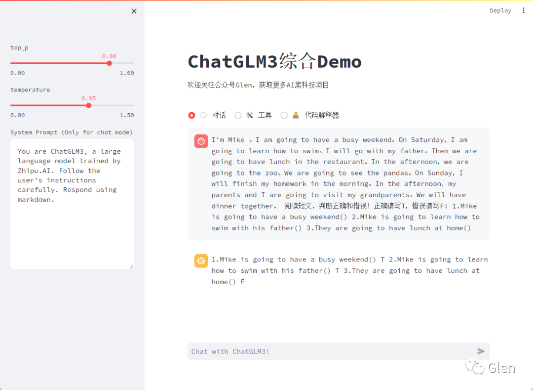清华出品 | 超强AI大模型ChatGLM第3代整合包来了！ - 知乎