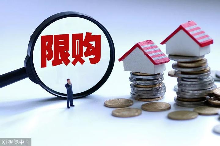 以深圳限购为例看目前的政策 - 知乎