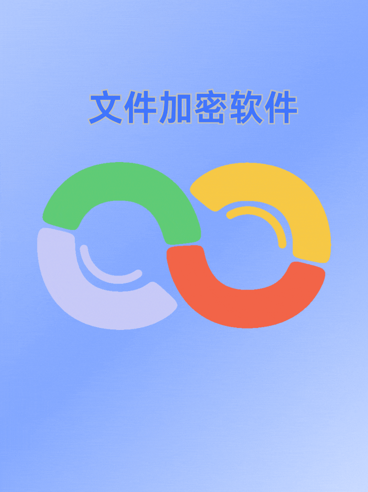 公司如何管控员工外发文件?企业文件外发管控六招!(超详细!) - 知乎