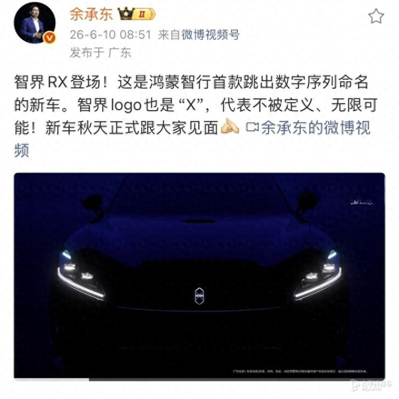 智界全新SUV车型预告图发布 命名为“智界RX” - 知乎