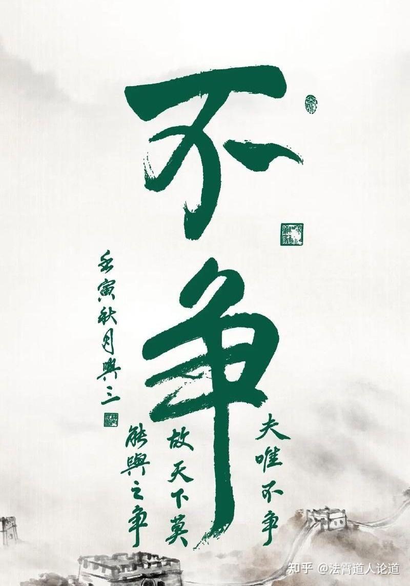 道家思想无为是什么意思?道家思想无为而无不为 - 知乎