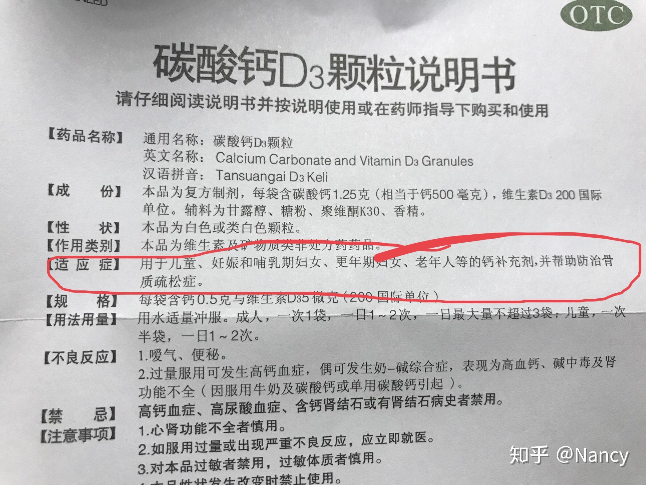 朗迪碳酸钙d3颗粒适合什么人群吃?一盒什么价?