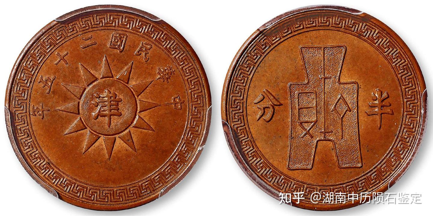 样币有收藏价值吗- 知乎