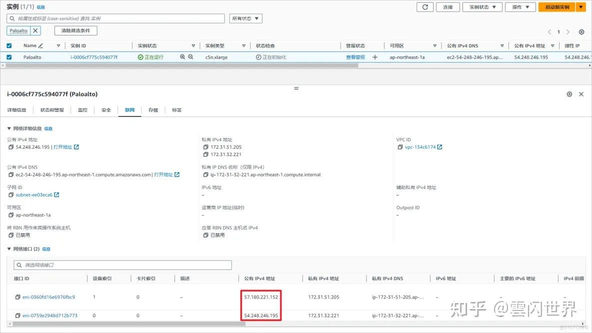 AWS 上配置Paloalto GlobalProtect - 知乎