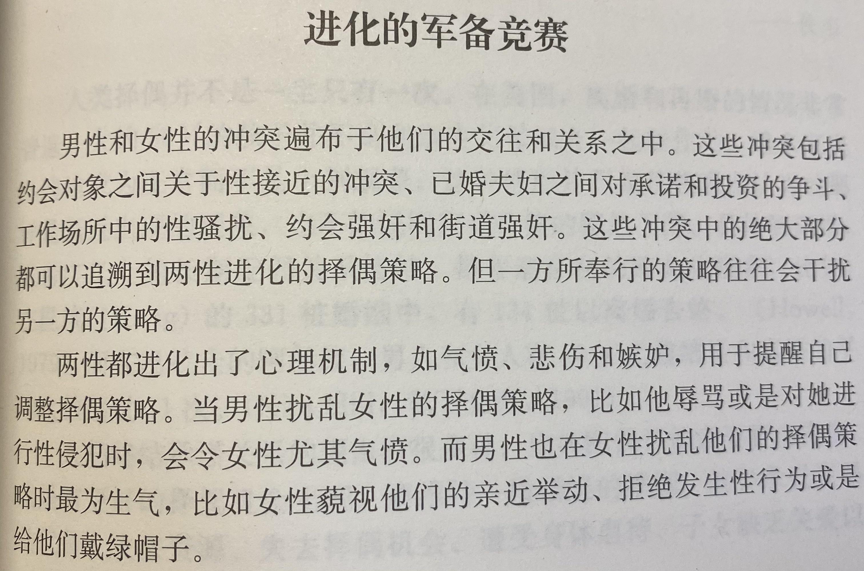 叔本华的著名文章论女人中对女性的负面评价都是出于偏见吗