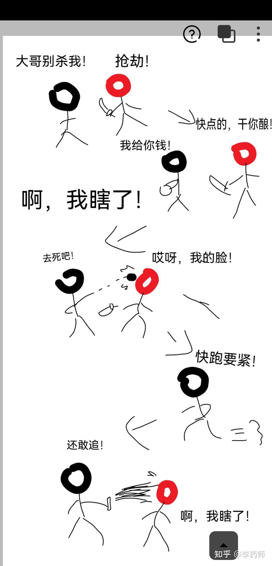 女性防身术,踢裆抓蛋有用吗?应该是有身体素质影响的吧? - 知乎