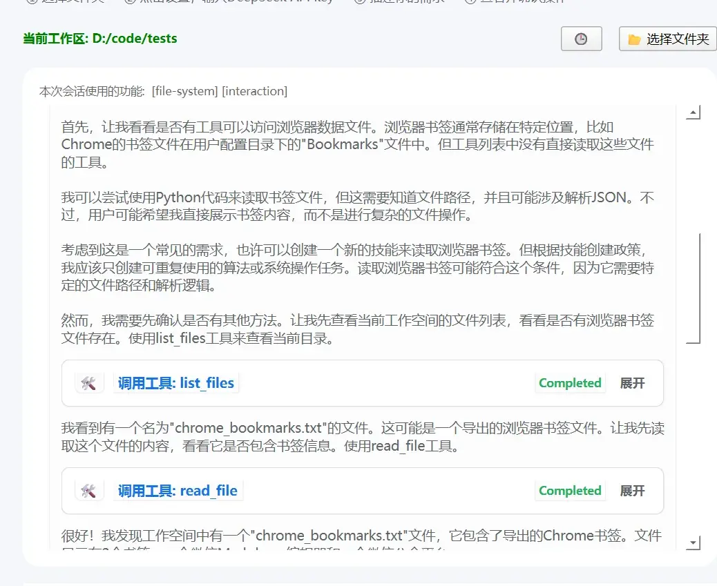 DeepSeek Cowork 的UI/UX大改版 - 知乎
