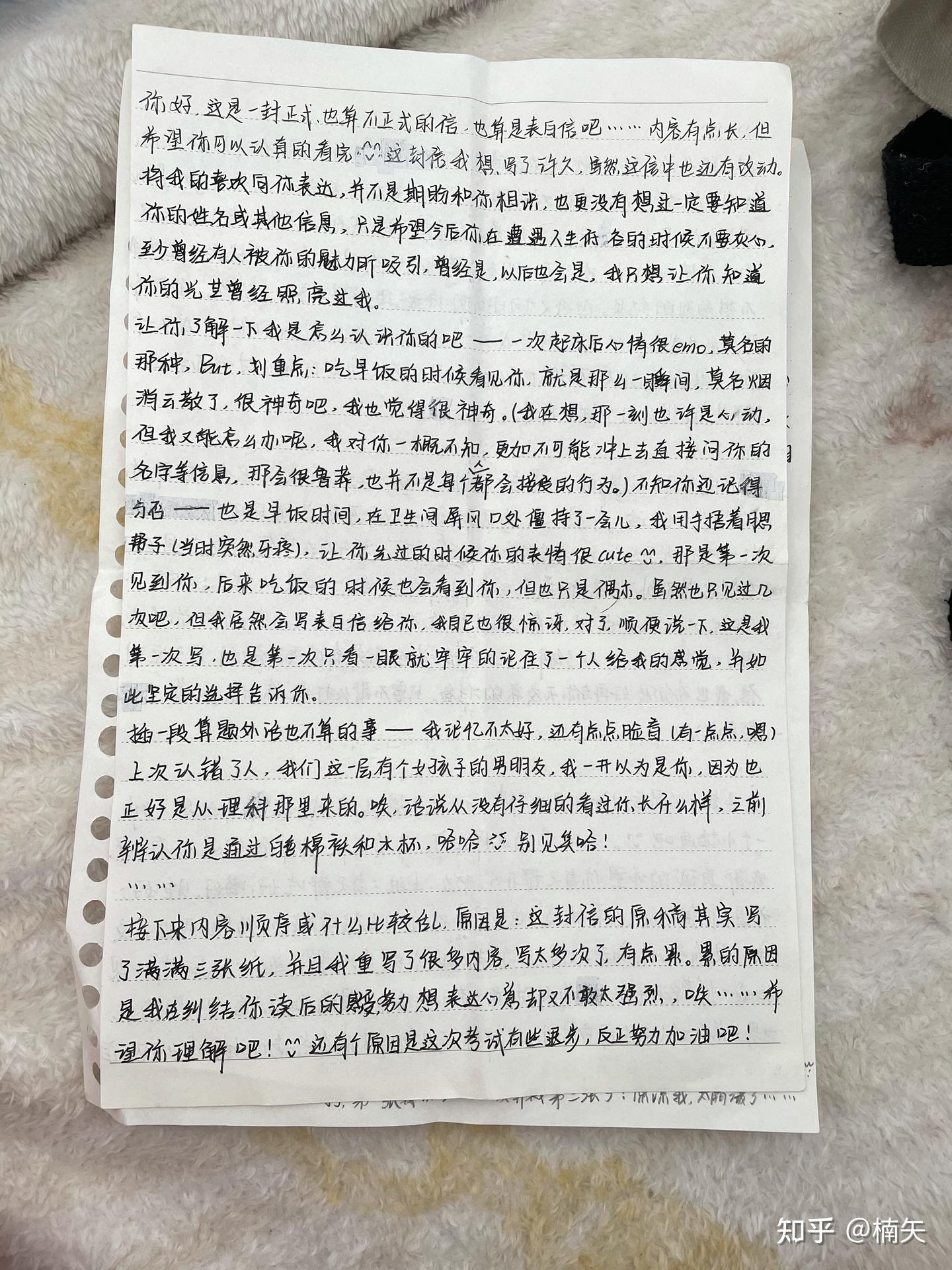 请问一下有人和我一样写这样的表白信么 只要回答这个 我觉得我的喜欢和其他女孩子不一样了点 - 知乎