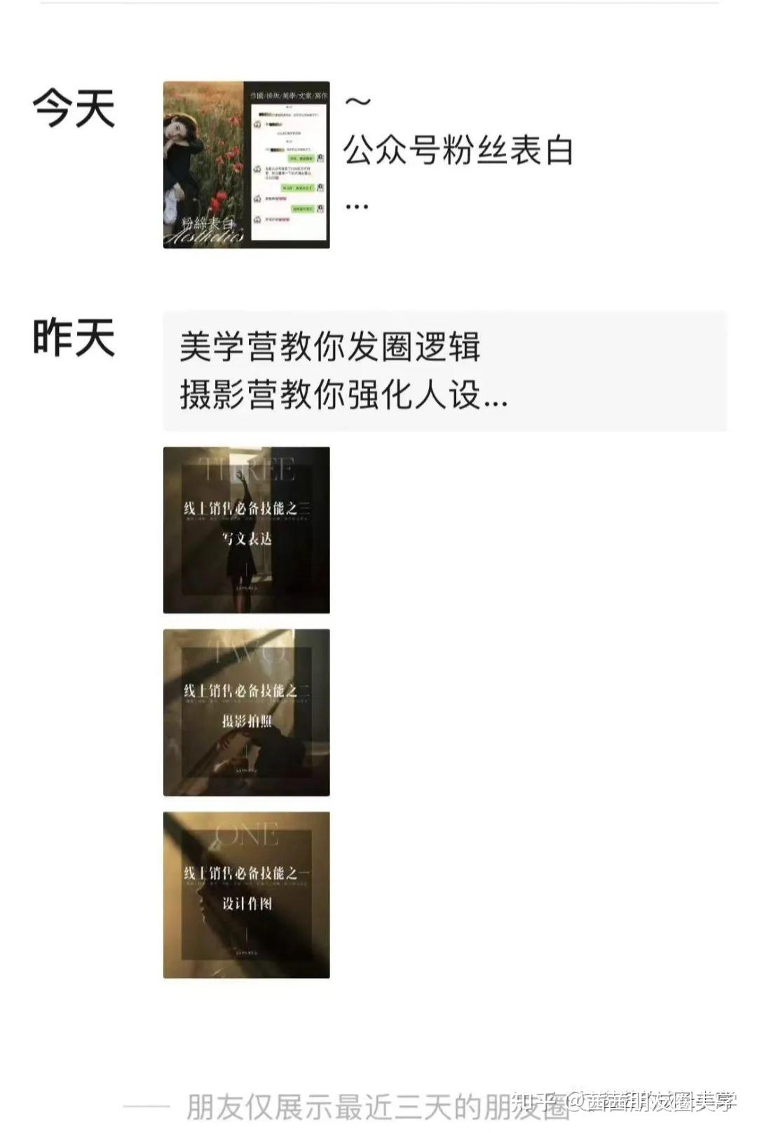 美学:微信升级版本,最新发圈排版方法 - 知乎