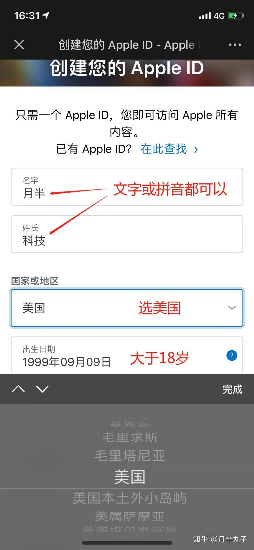注册及登录国外AppleID教程！（2020年11月有效） - 知乎