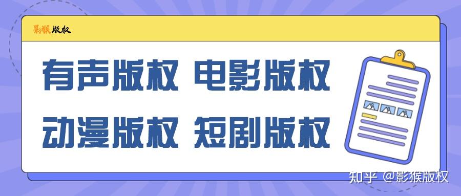 版权与著作权有什么区别? - 知乎