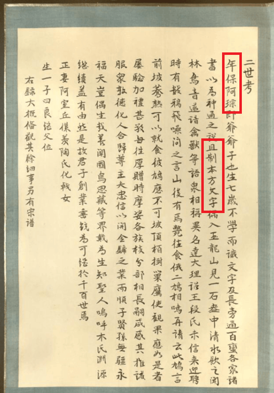 东巴古籍——纳西族古老文字的见证 - 知乎