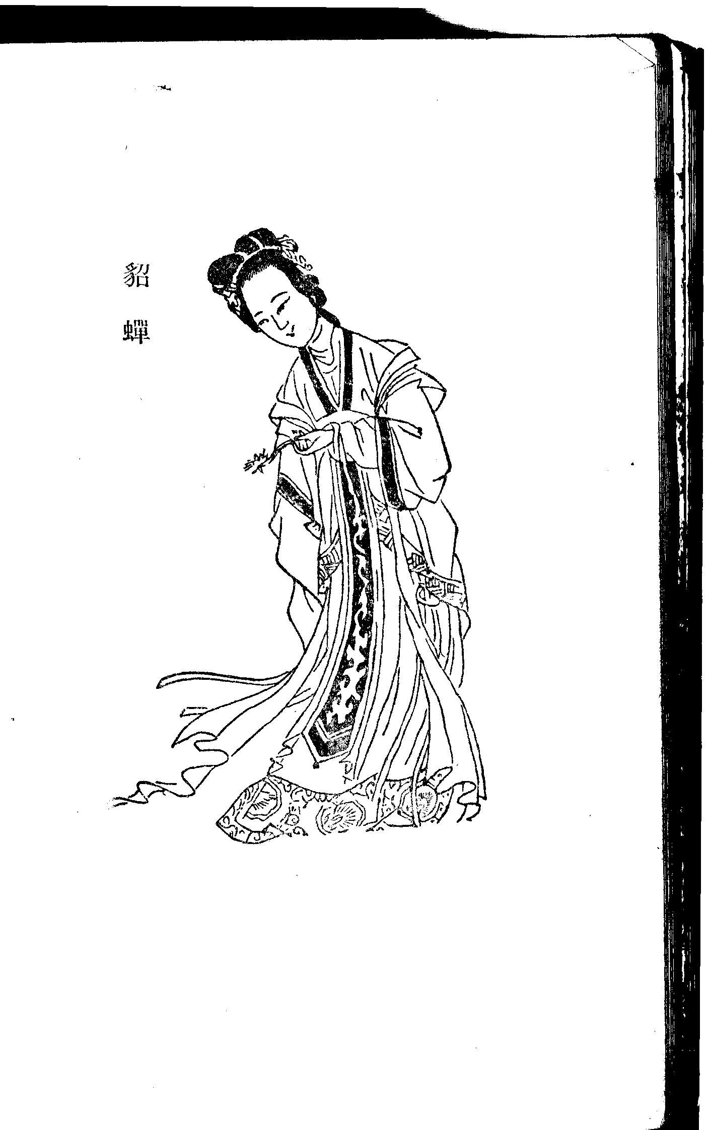 方丈記/和本/写本/奉議郞武衞校尉/源宗隆筆/文政3年如月26日 三国演义》人文版早期绣像溯源- 知乎