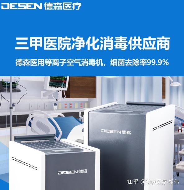 盘点研发强、技术先进且真的对人体无害的空气消毒机品牌,这篇值得参考