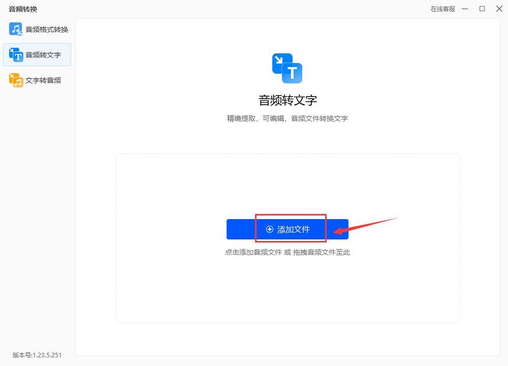 有什么好技巧可以把语音转成文字吗 - 知乎