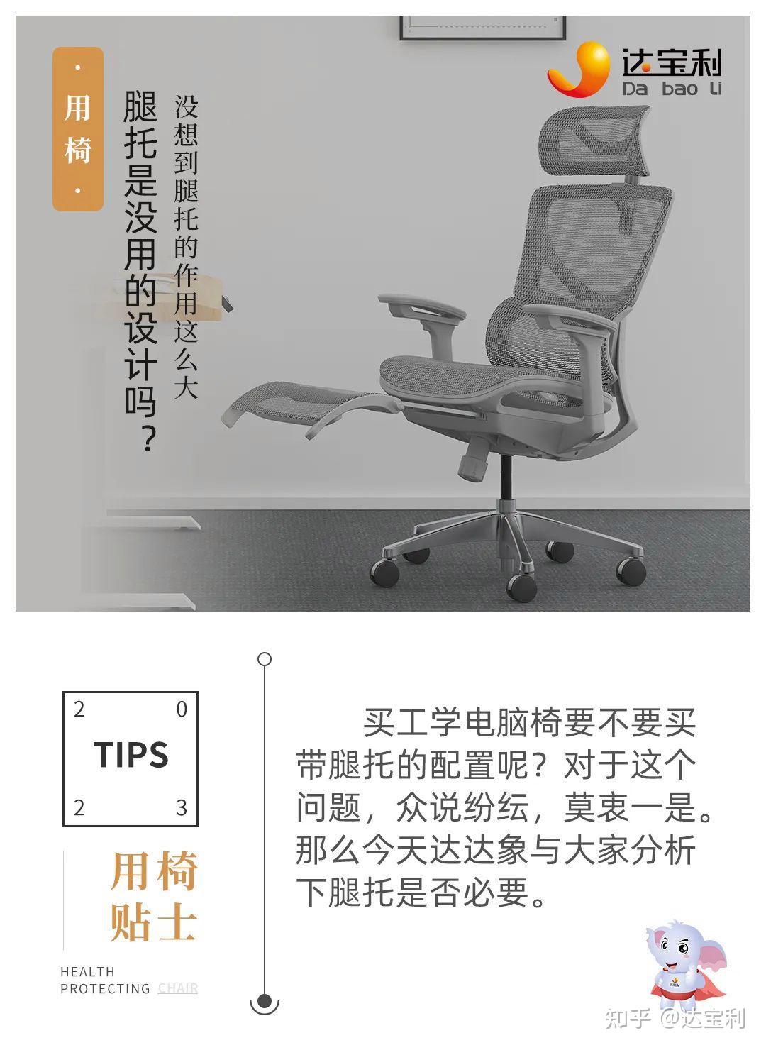 用椅 | 腿托是没用的设计吗?没想到腿托的作用这么大 - 知乎
