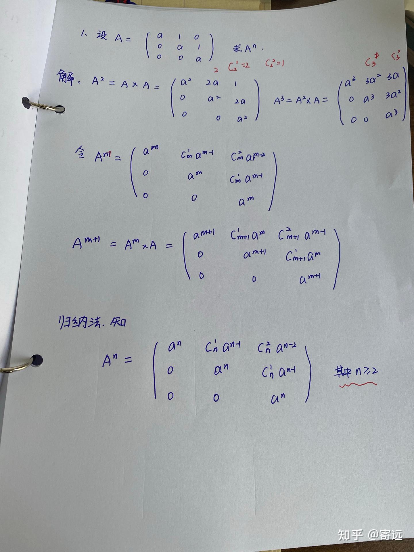矩阵的重点题型-矩阵的幂矩阵的相关运算- 知乎