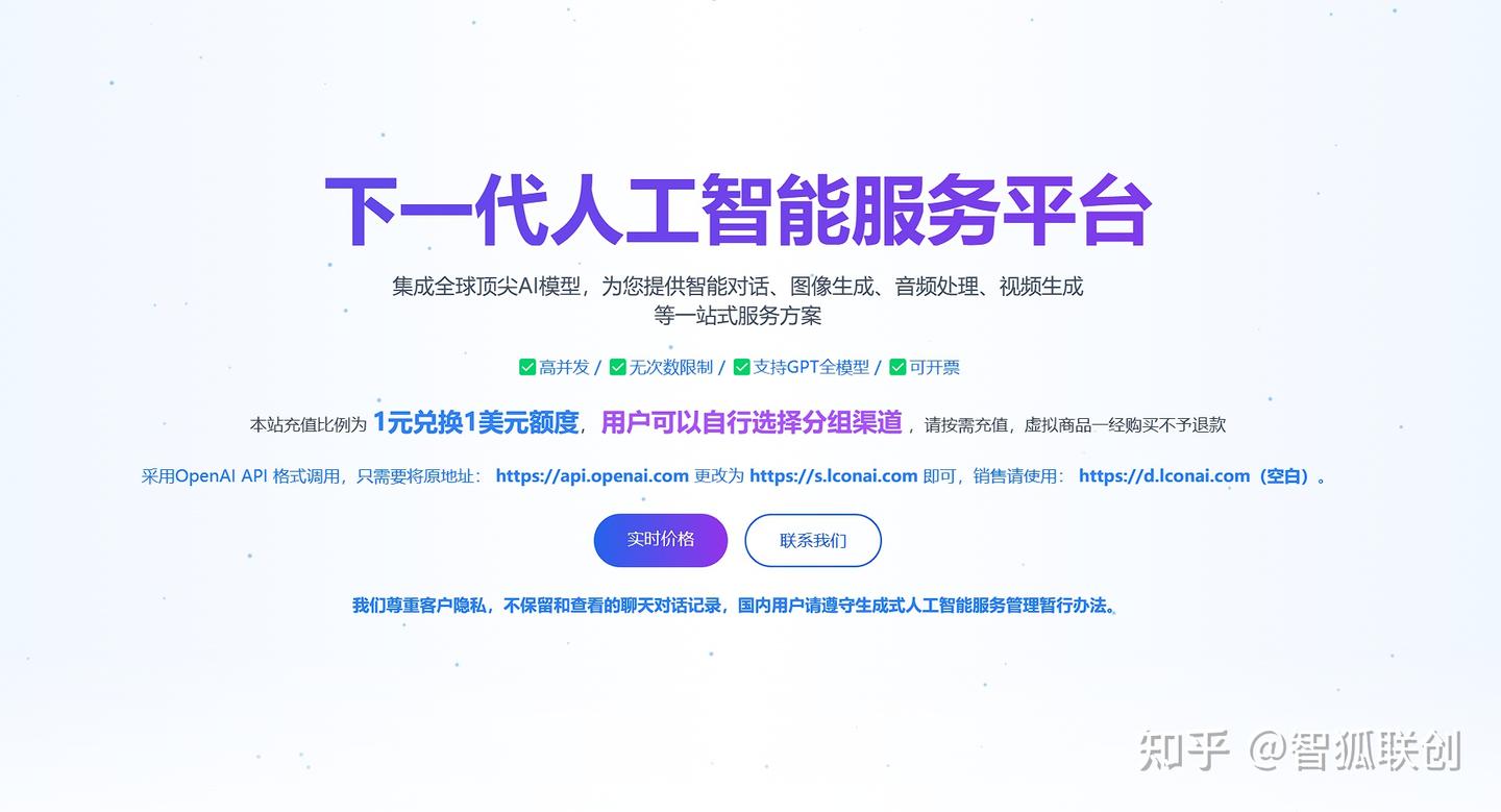 智创聚合API发布ai-paper，助力学术研究，低成本实现高质量论文撰写 - 知乎