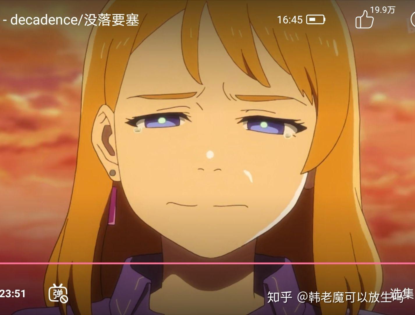 《没落要塞》备份镝木是同一个人吗?