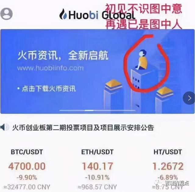 火币买币子为什么要银行流水 zhuanlan.zhihu.com