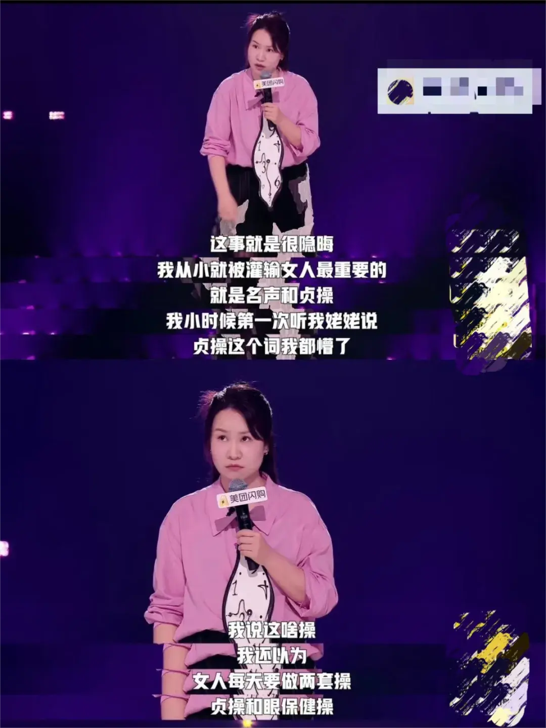 当步惊云在脱口秀打破“欲望羞耻”,是时候重新认识羞耻感了 - 知乎