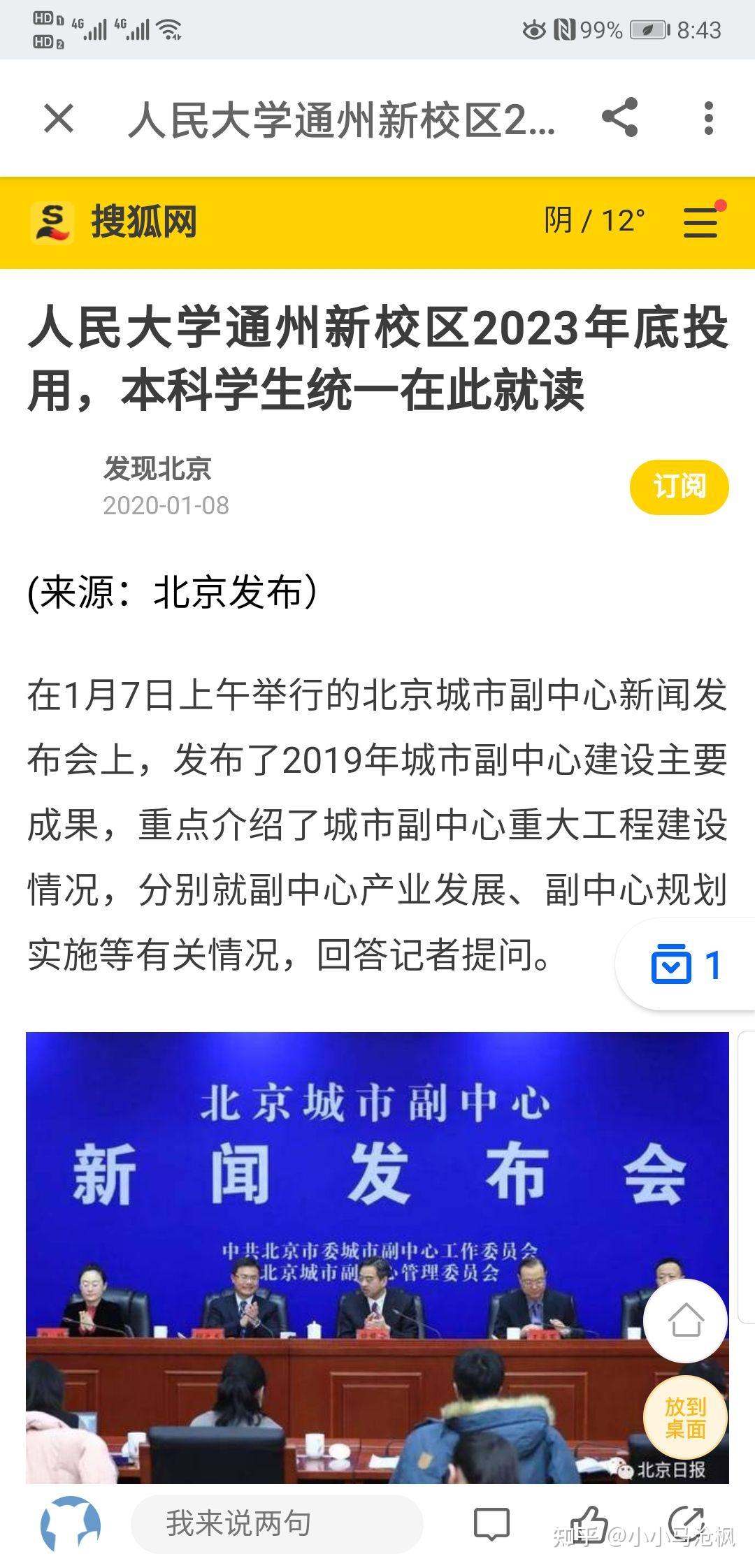 如何看待央视点名河南造湖事件