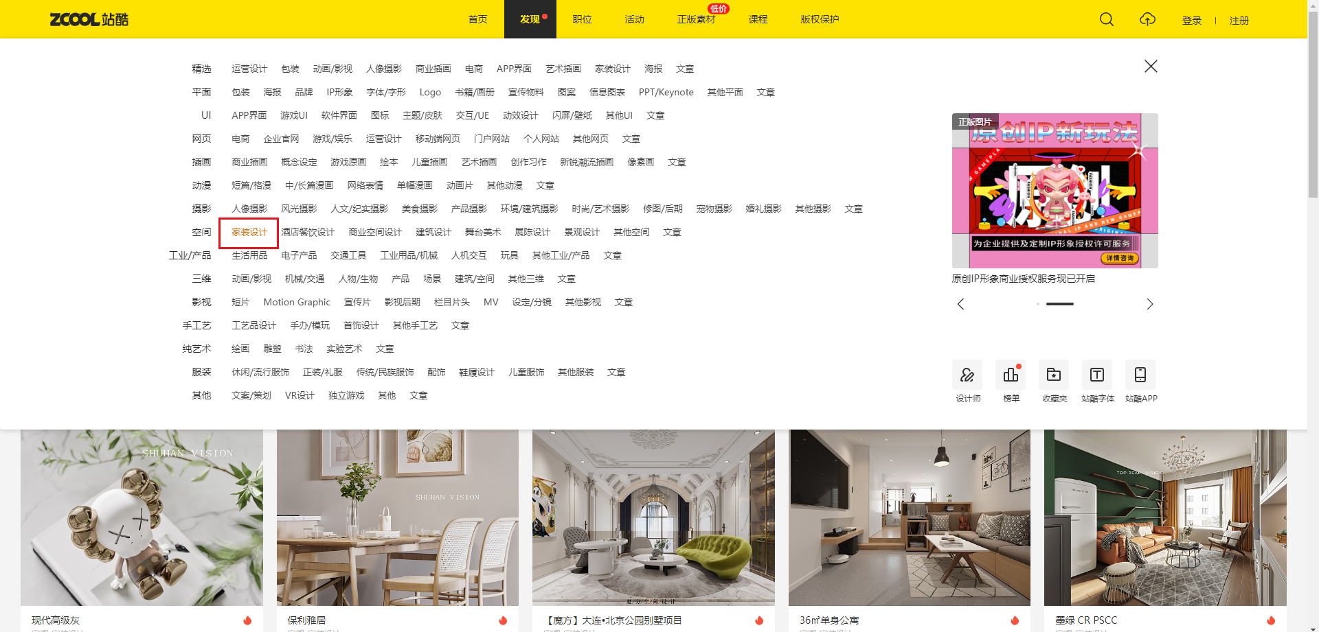 有谁用过比较好的装修参考网站或APP，求推荐？ - 知乎