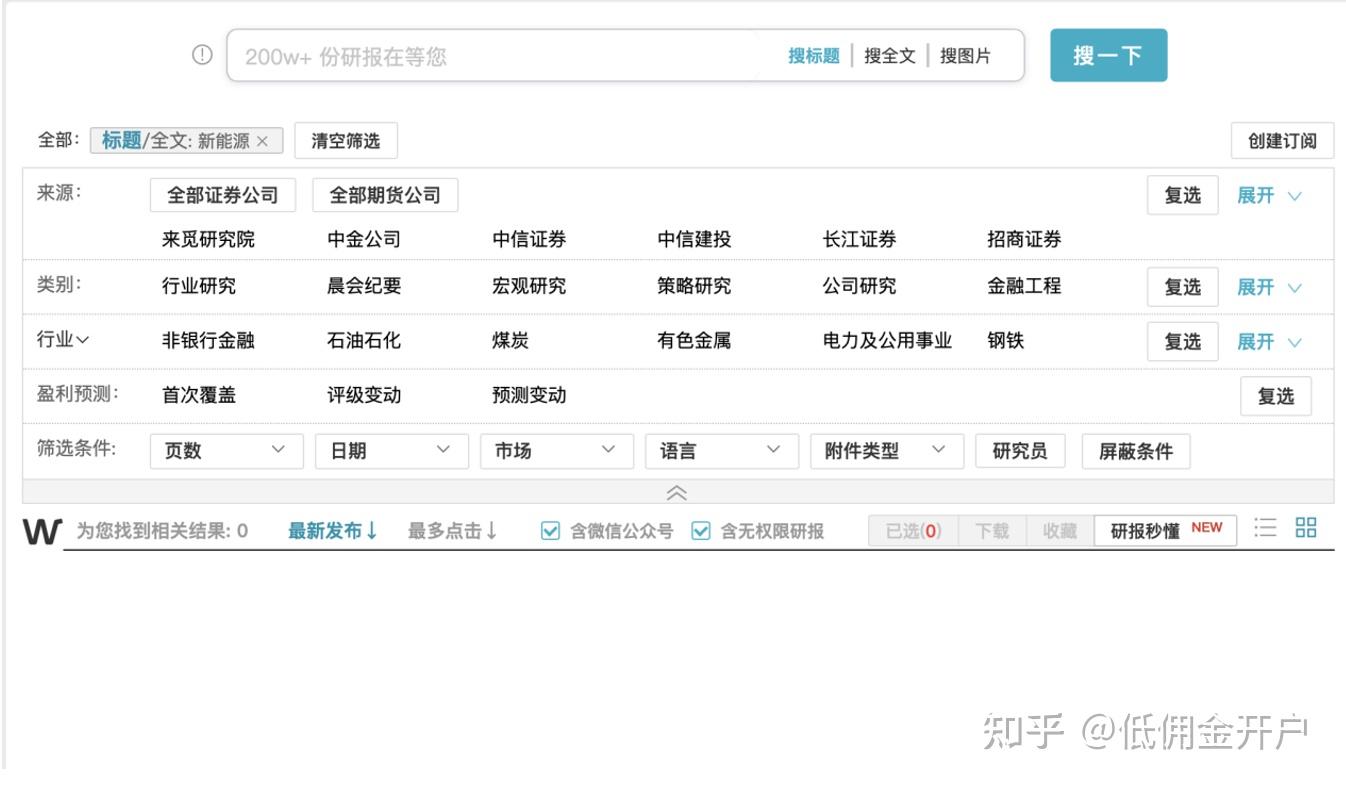 wind（万得）数据库怎么用？ - 知乎