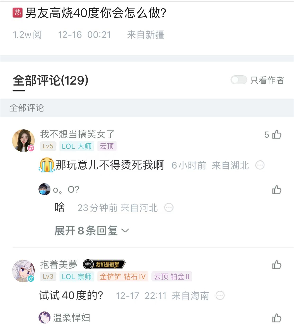 从喜羊羊到沸羊羊,我只用了30分钟,朋友截图让我功德全没了 - 知乎