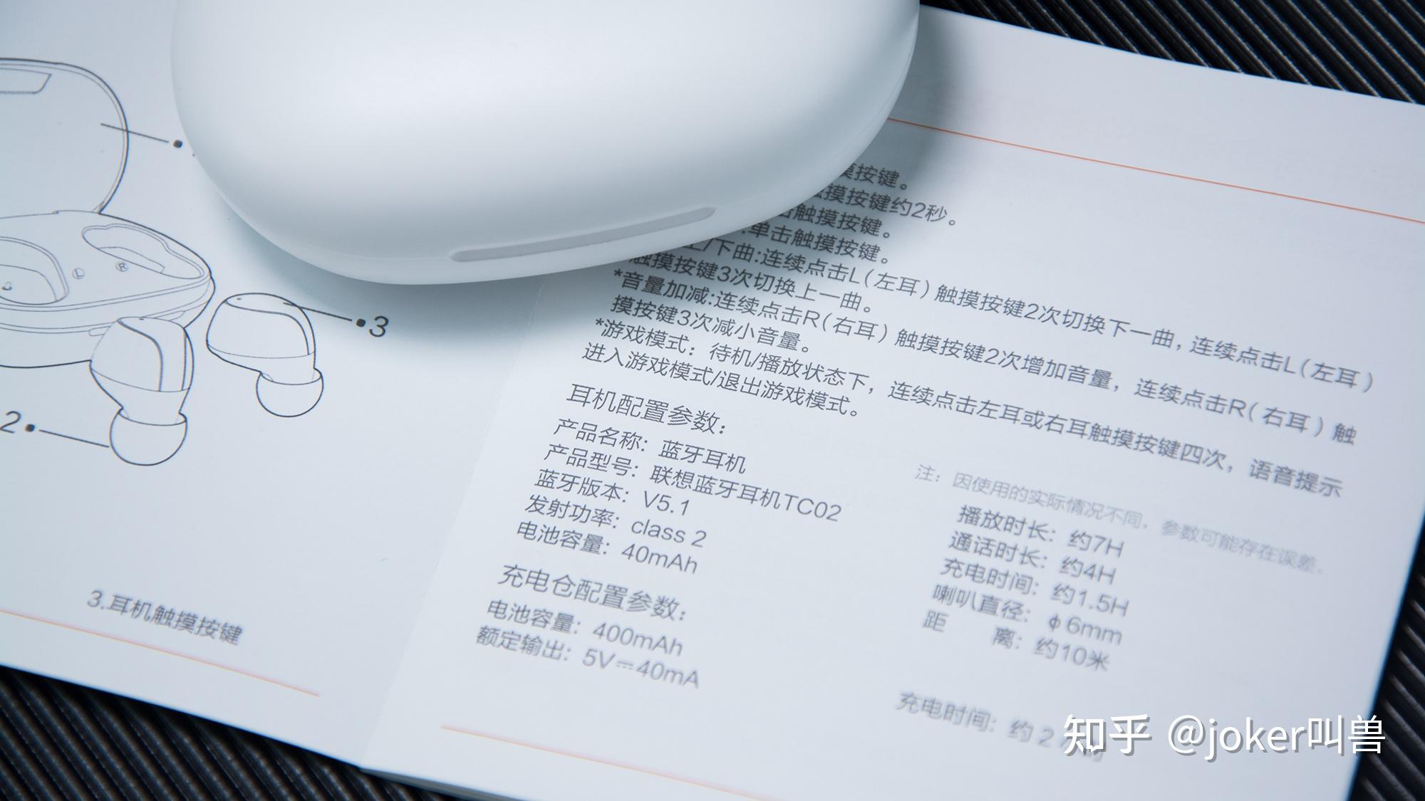 联想tc02蓝牙耳机怎么样? - 知乎