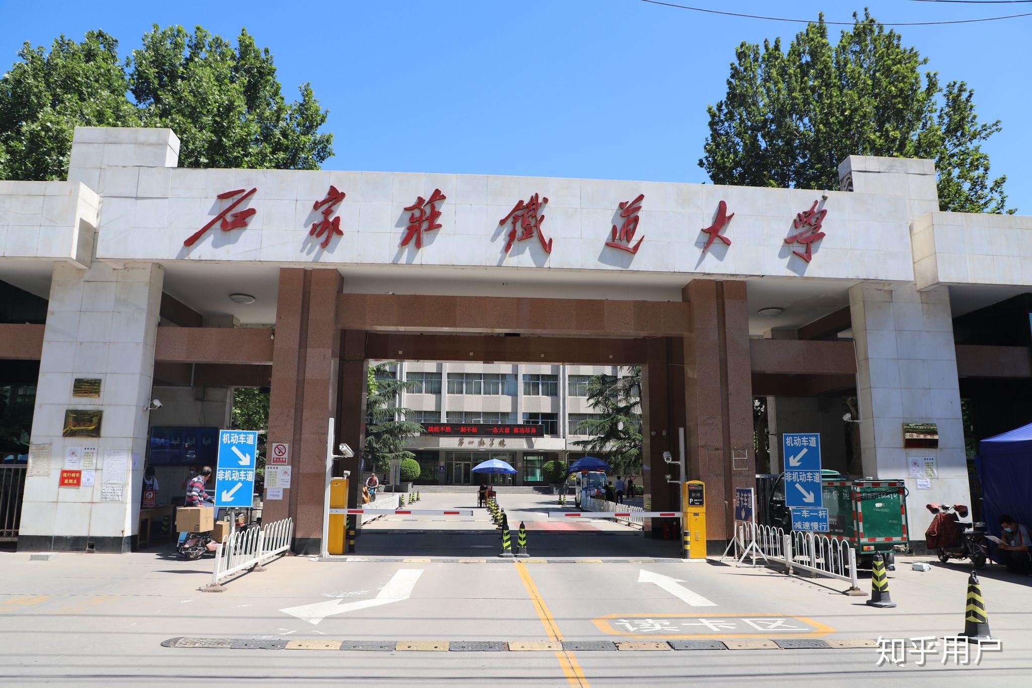石家庄铁道大学的校园环境如何