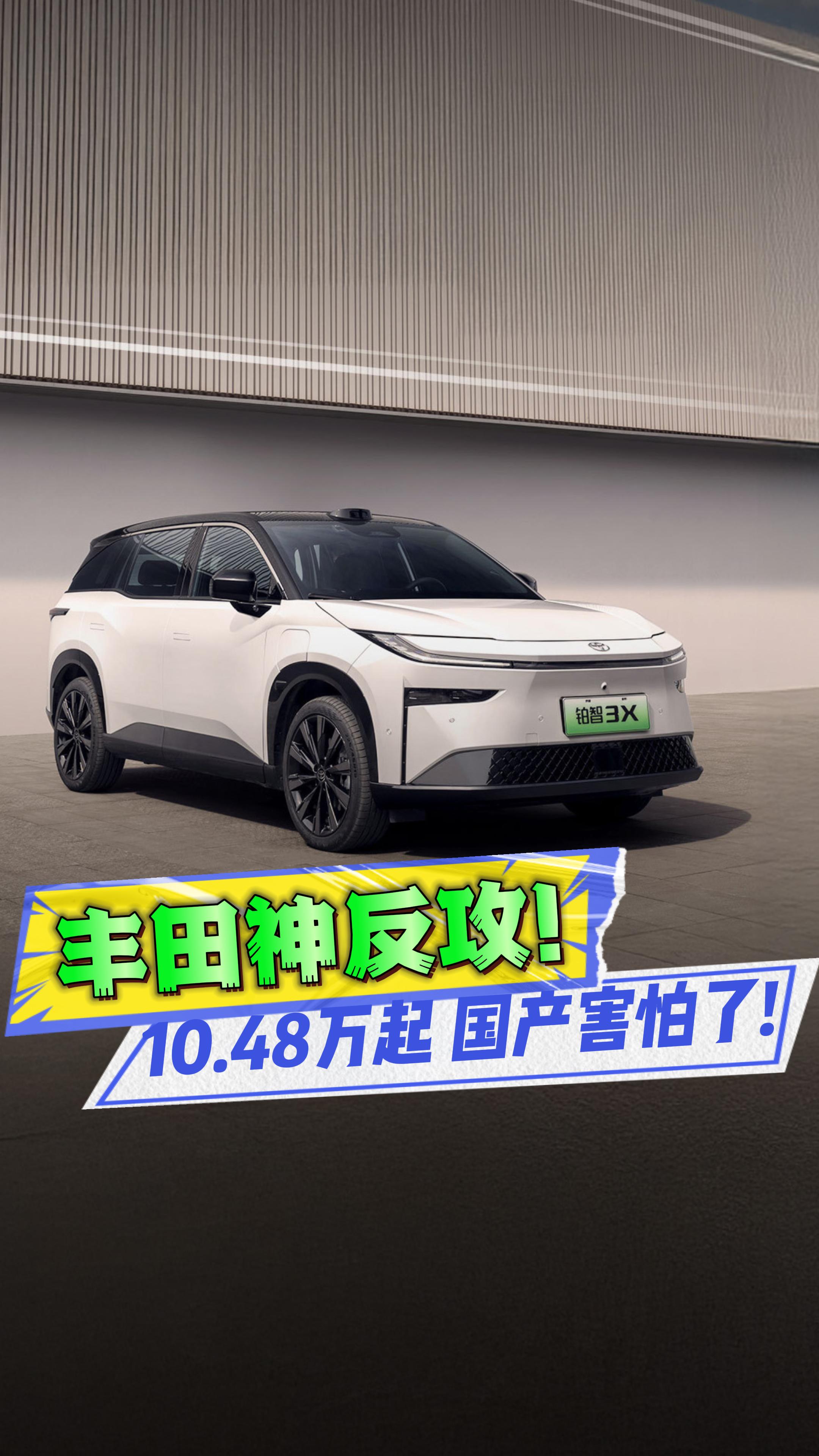 广丰车型轿车介绍图