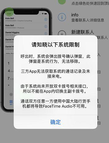 这个APP补齐了iPhone早该有的拼音快速拨号功能！ - 知乎