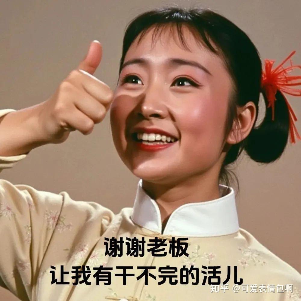 很有精神的搞怪表情包 - 知乎