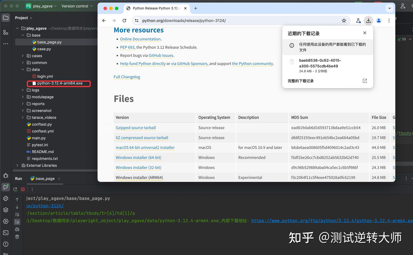 playwright+pom 测试自动化封装教学使用，basepage底层封装方法使用介绍 - 知乎