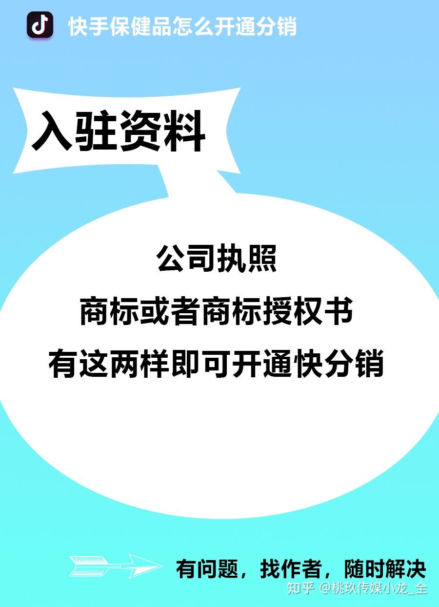 快分销开通 - 知乎