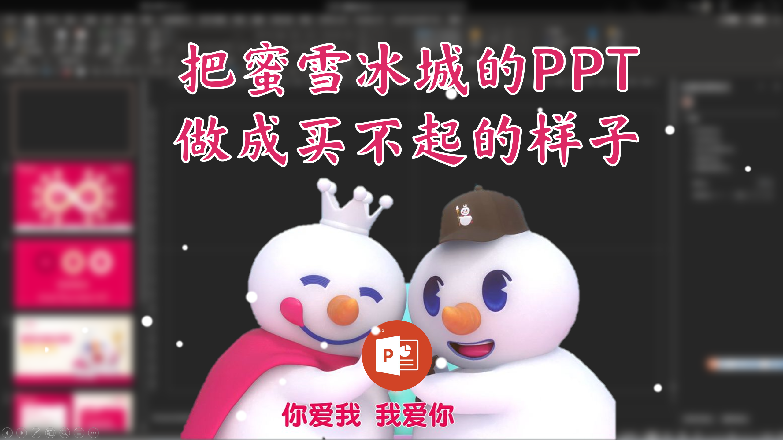 真惊艳!果然是我买不起的ppt样子! - 知乎
