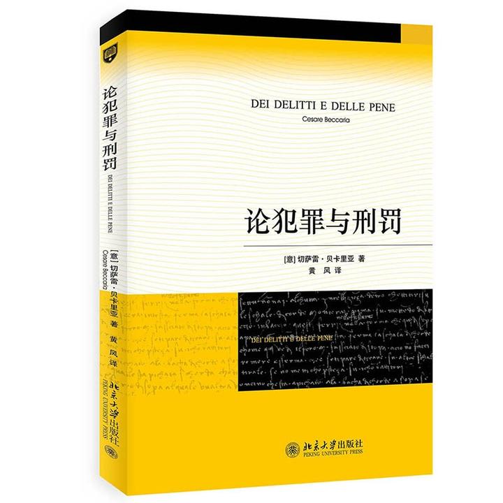法律人必读10本顶级法学书籍。
