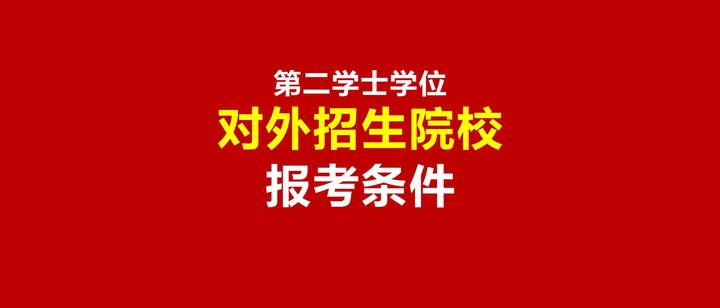 2023学位英语考试报名_成人教育英语学位报名时间_英语笔译考试报名