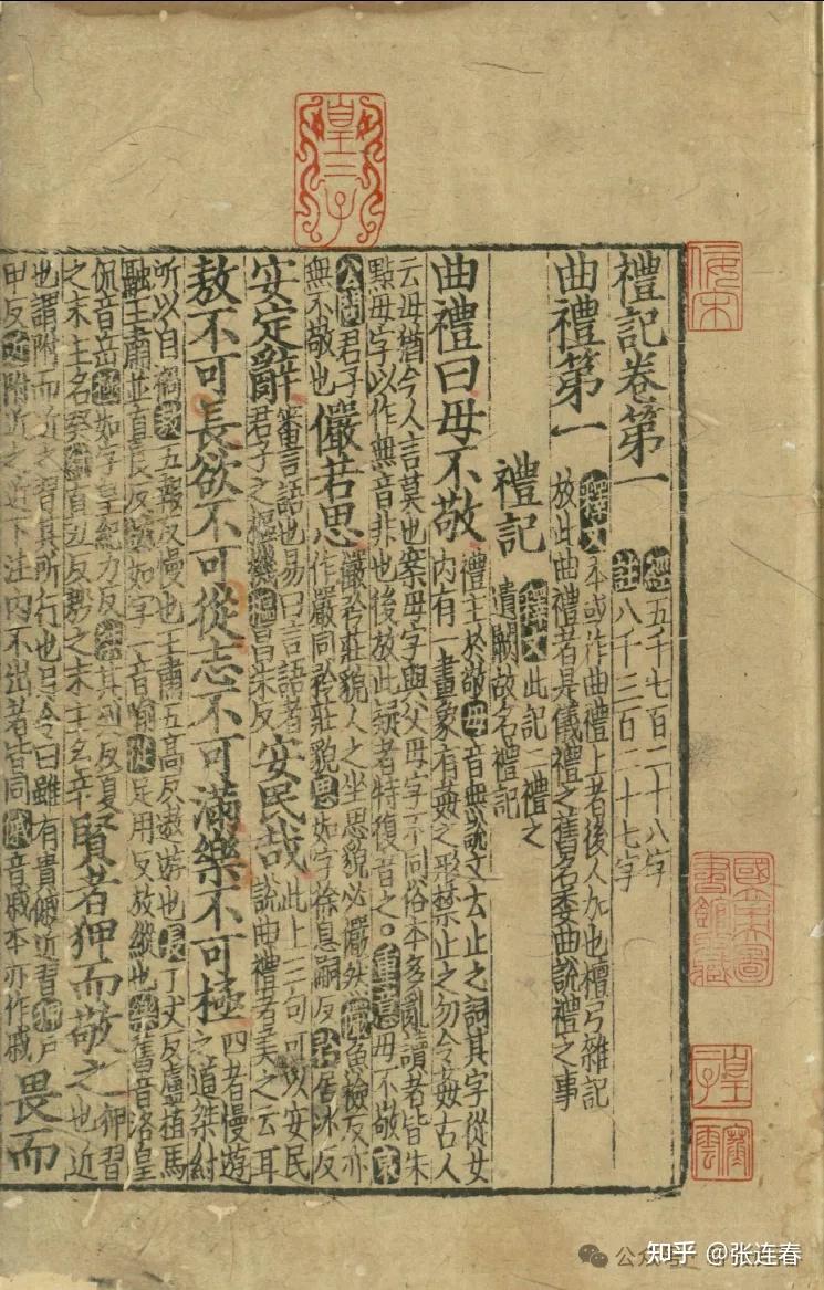 【礼记】大同与小康 - 知乎