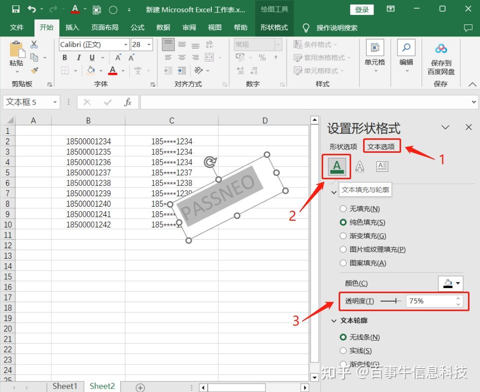【技巧】如何在Excel表格中添加水印? - 知乎