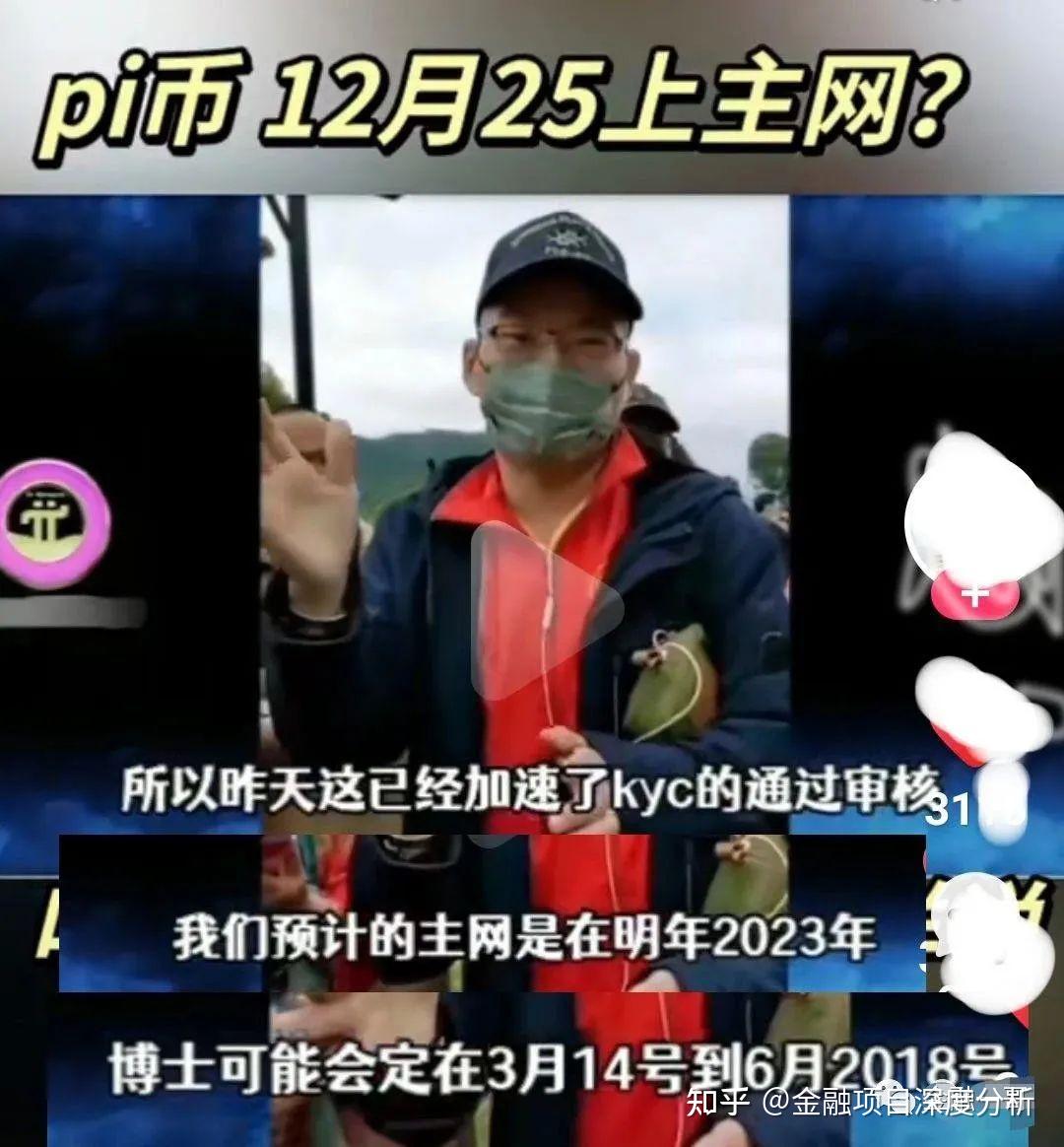 pi币最新消息来了，与上线主网有关- 知乎
