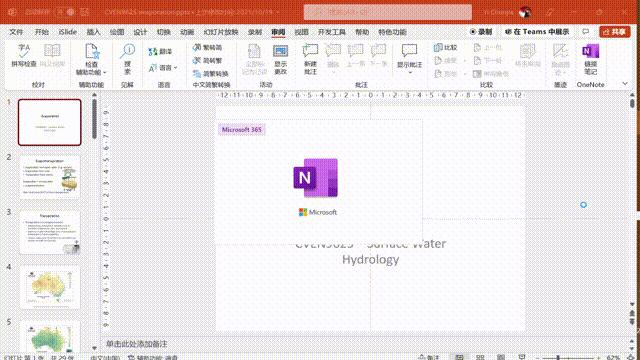 OneNote使用指南（二）使用篇（下） - 知乎