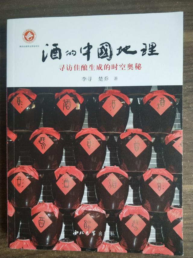 说说有关白酒的那些书- 知乎