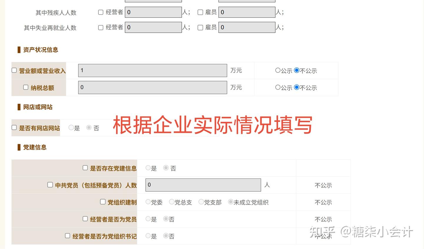 25年天津工商年报操作流程 - 知乎